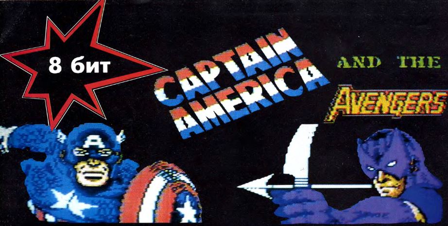 Капитан Америка скриншот игры для Сеги