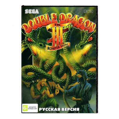 Double Dragon 3 (Sega) 1