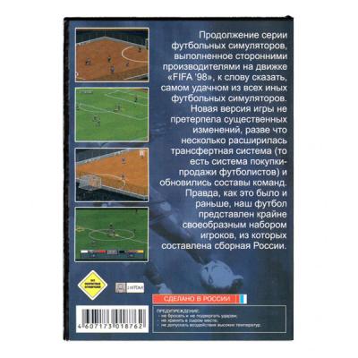 FIFA World Cup 2002 (Sega)