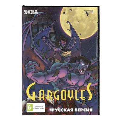 Gargoyles (SEGA)