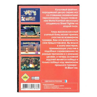Street Fighter 2 (Sega)